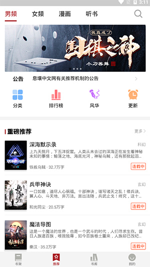 息壤中文网APP最新版本