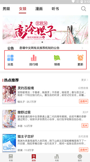 息壤中文网APP最新版本