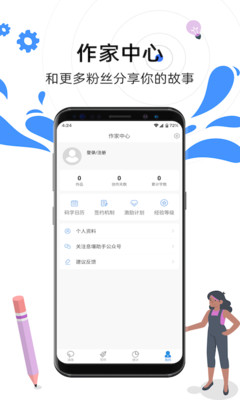 息壤助手APP