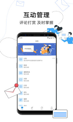 息壤助手APP