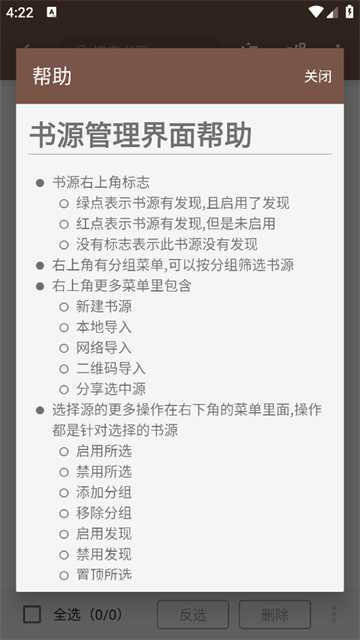 Legado阅读APP