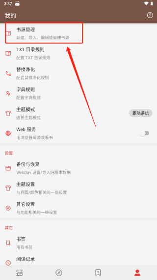 Legado阅读APP
