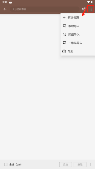 Legado阅读APP