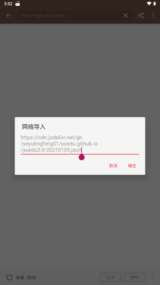 Legado阅读APP