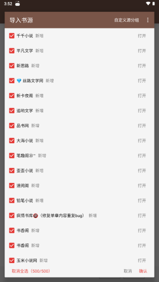 Legado阅读APP