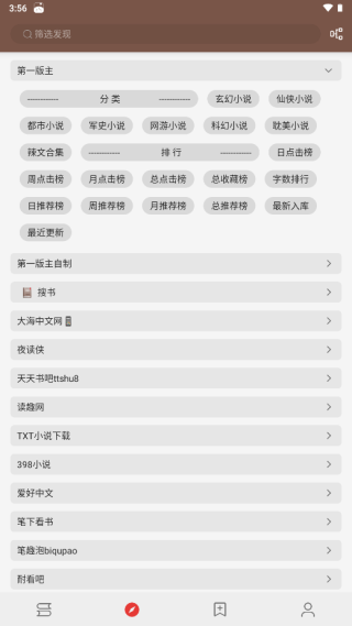 Legado阅读APP