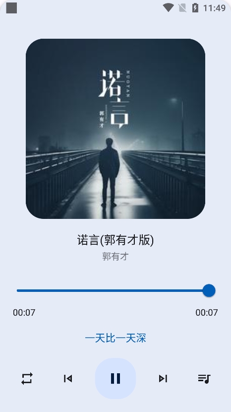猴哥音乐APP最新版