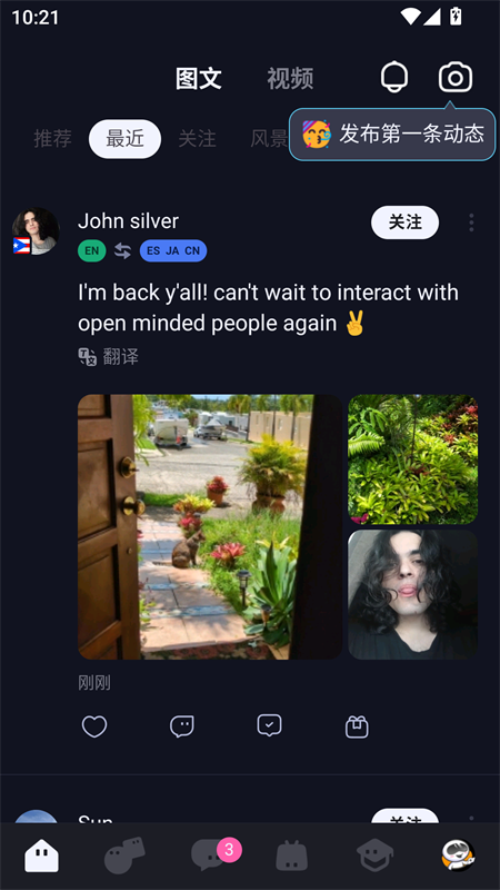 Talkin全球语言社交平台