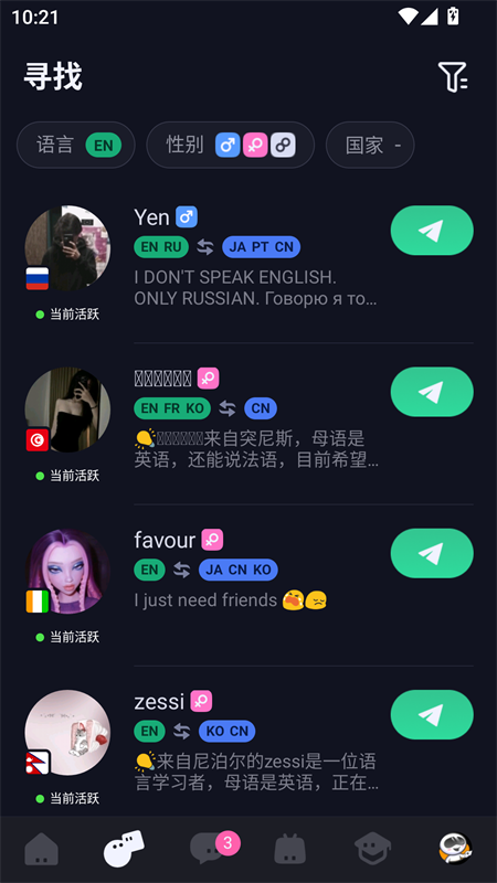 Talkin全球语言社交平台