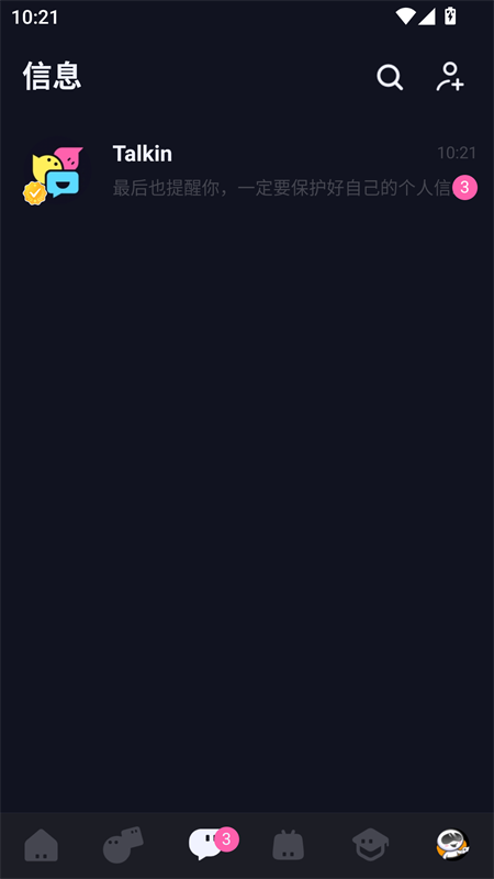 Talkin全球语言社交平台