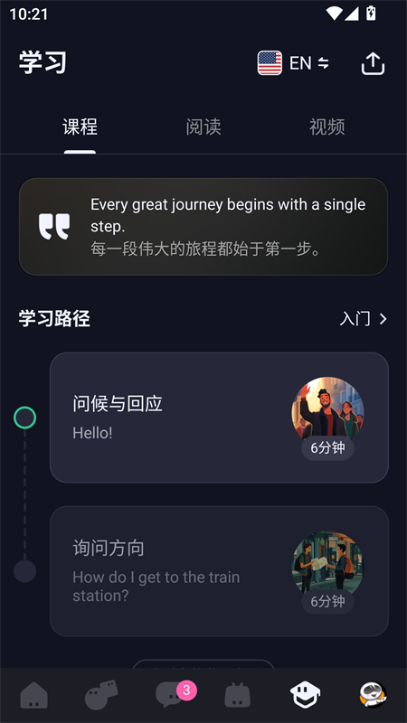Talkin全球语言社交平台