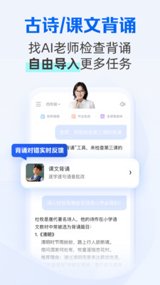 千问智学(夸克学习)