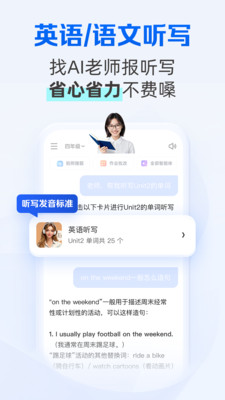 千问智学(夸克学习)