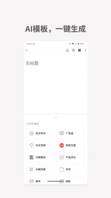 秘塔写作猫会员免费版