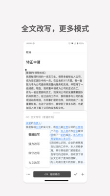 秘塔写作猫会员免费版