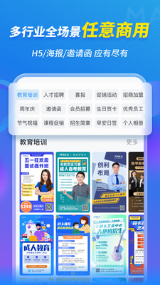 玛卡MAKA设计