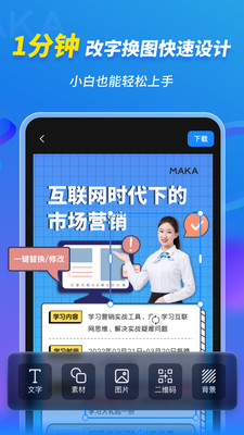 玛卡MAKA设计
