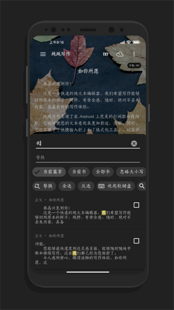 纯纯写作内购付费版