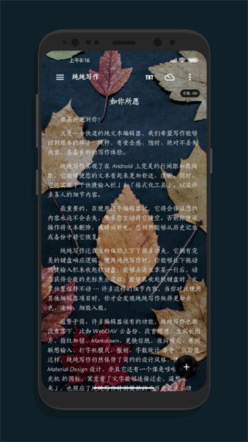 纯纯写作内购付费版