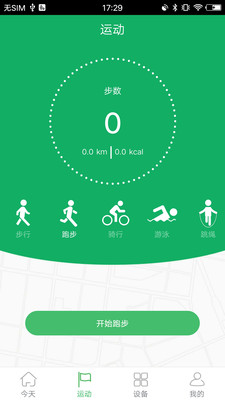 GloryFit手环官方版