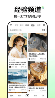 抖音破解版APP