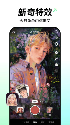 抖音破解版APP