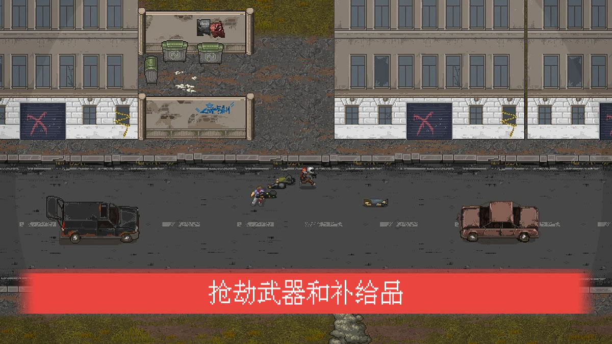 迷你dayz2无限燃料破解版