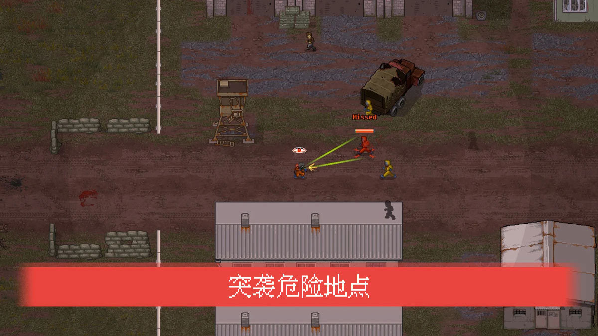 迷你dayz2无限燃料破解版
