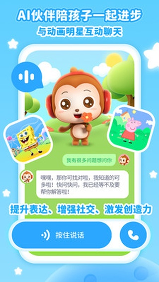 儿歌点点免费版
