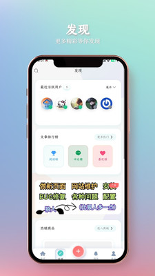 云枢校园APP官方版