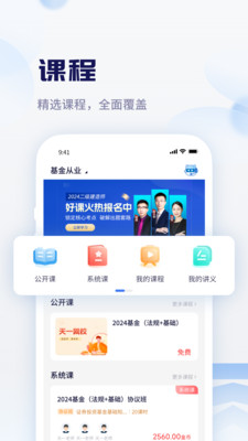 天一网校安卓版