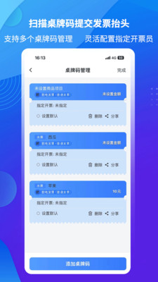 爱信诺51发票APP