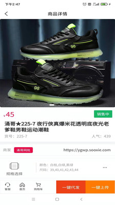 爱搜鞋APP安卓版