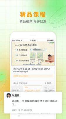 仿真秀手机版