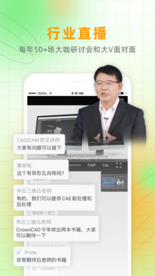 仿真秀手机版