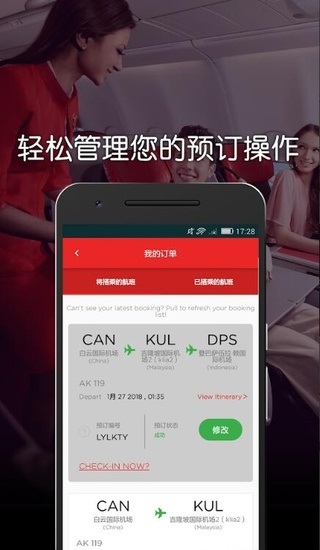 亚洲航空app