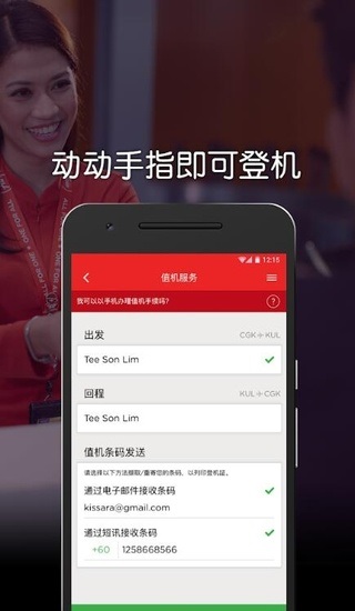 亚洲航空app