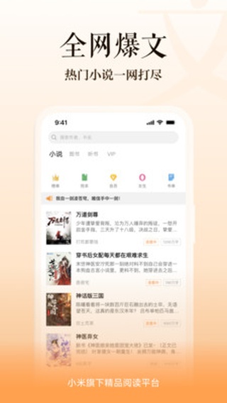 多看阅读app