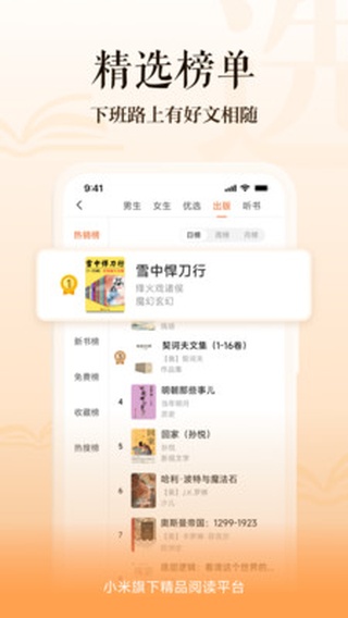 多看阅读app