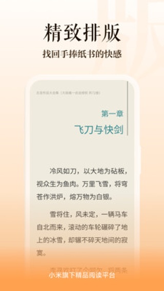 多看阅读app