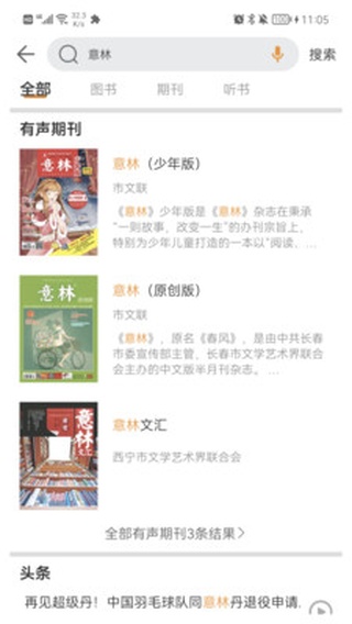 博看书苑