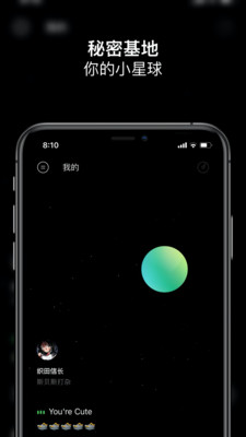 SPACE免费破解版