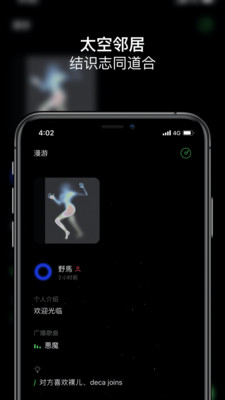 SPACE免费破解版