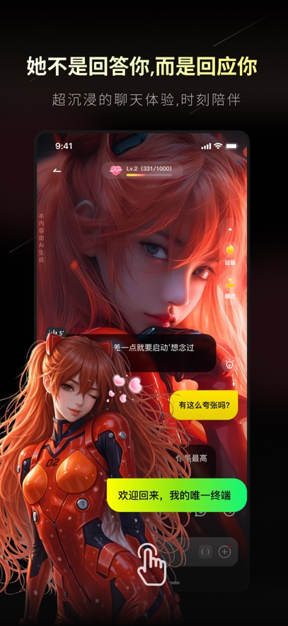 燃渊AI聊天APP
