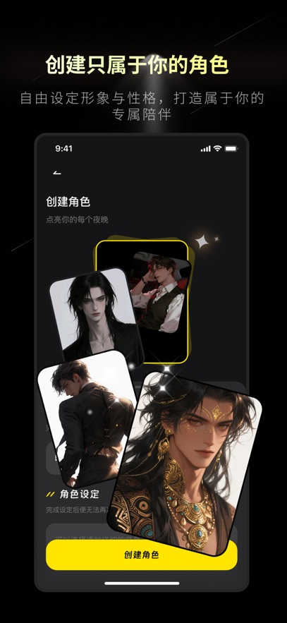 燃渊AI聊天APP
