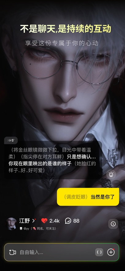 燃渊AI聊天APP