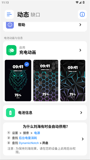 灵动岛Pro免费解锁版
