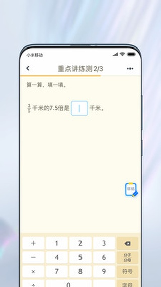 一起作业app最新版
