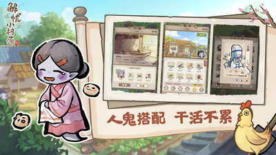 解忧小村落内置菜单