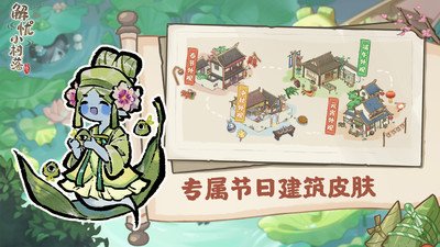 解忧小村落内置菜单